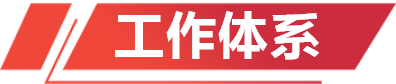 IM电竞(中国区)·官方网站