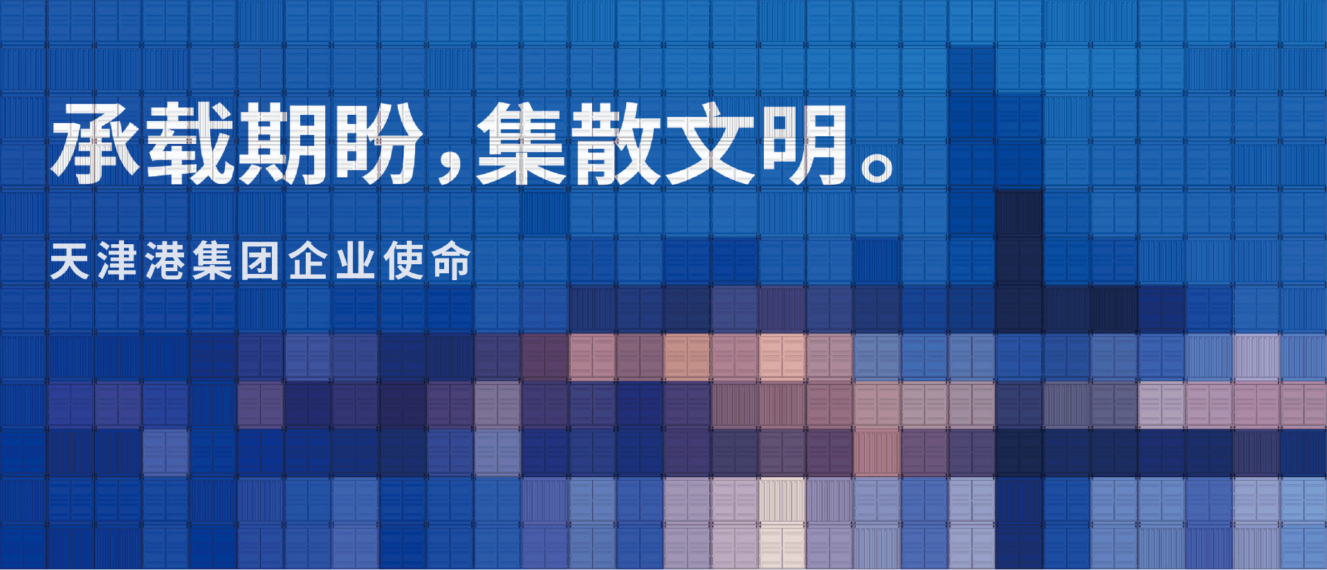 承载期盼.png
